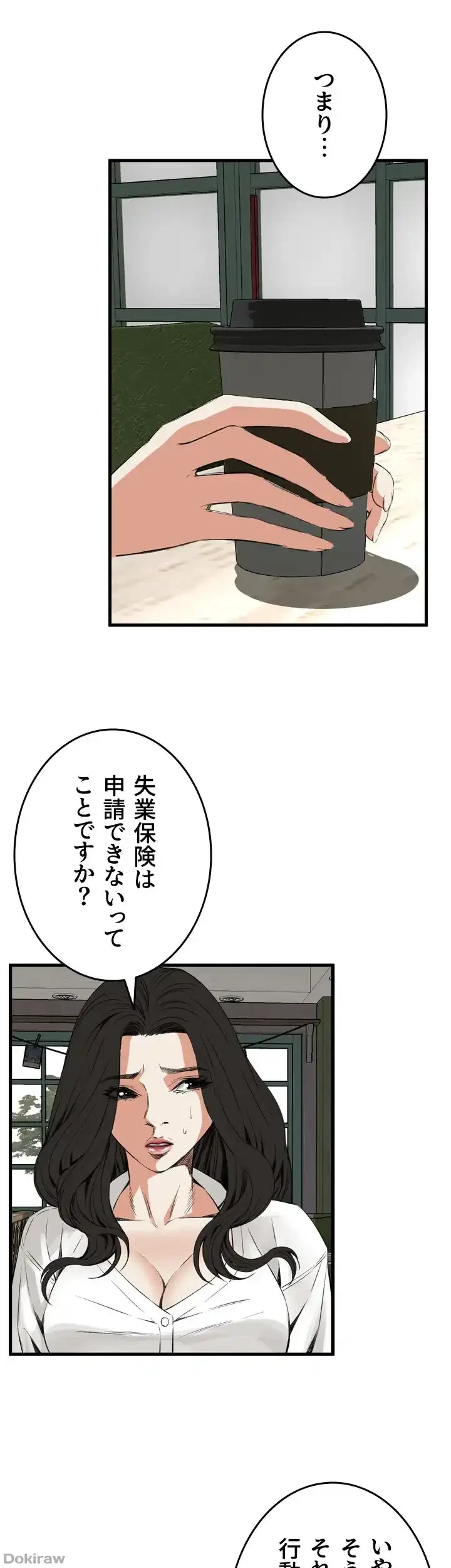 覗き見 第48話 - 31