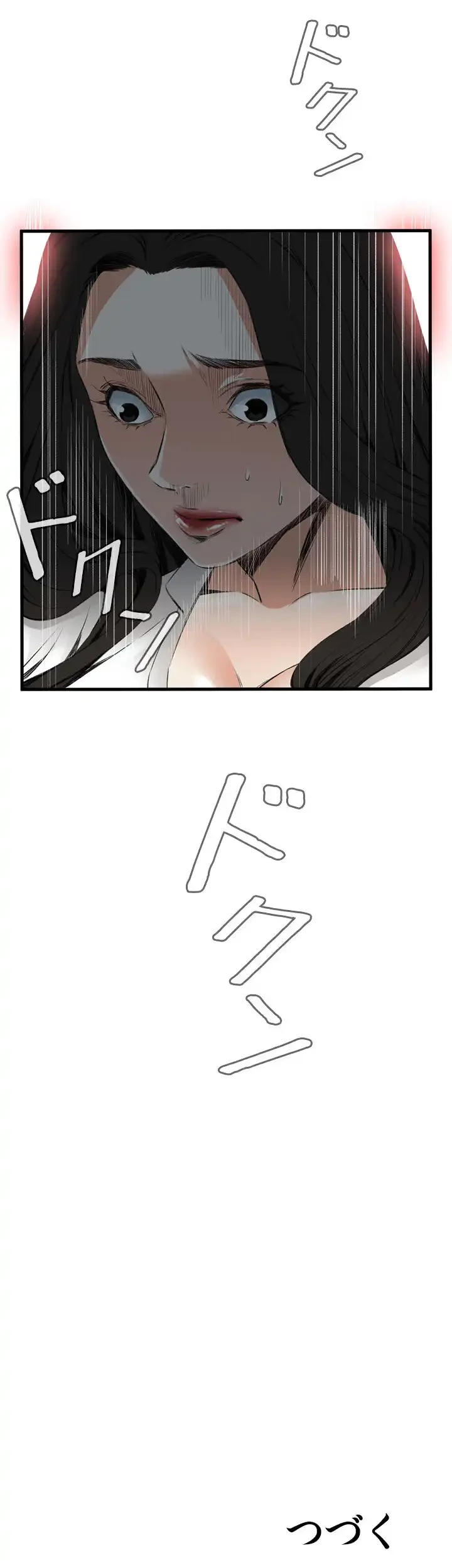 覗き見 第48話 - 38