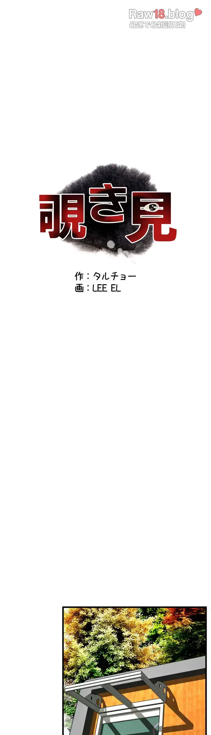 覗き見 第49話 - 4