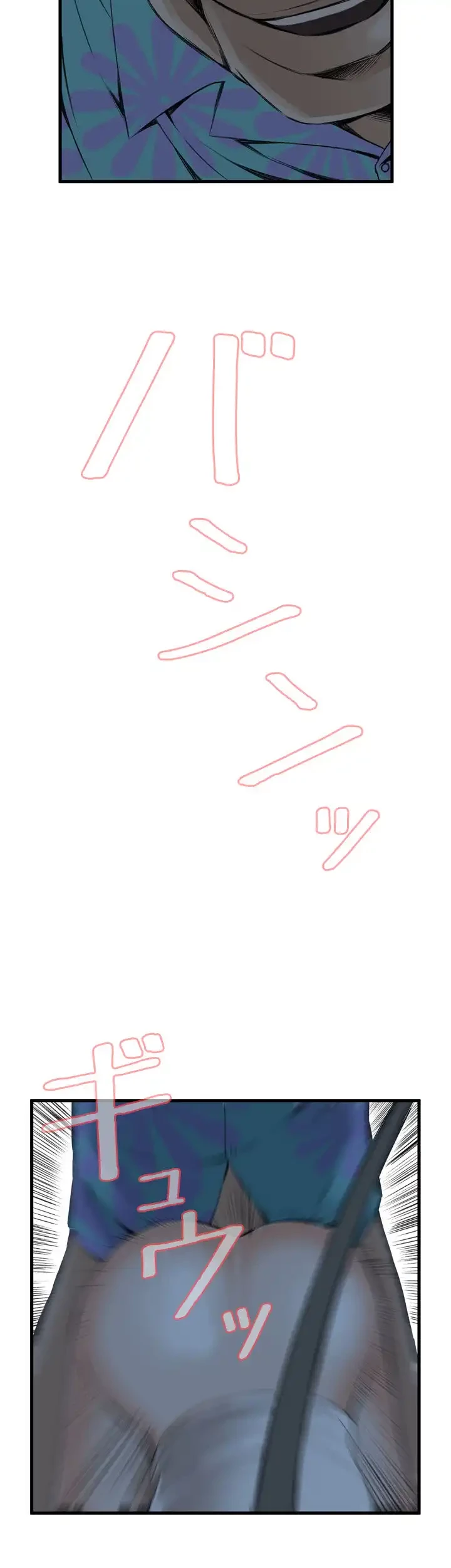 覗き見 第49話 - 7