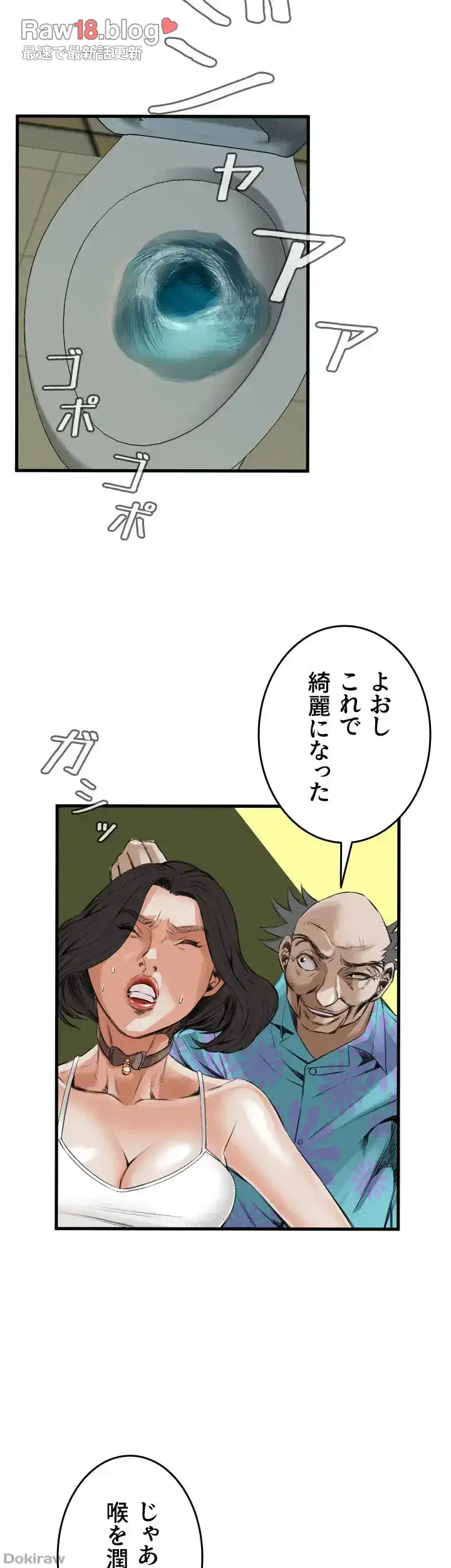 覗き見 第49話 - 11