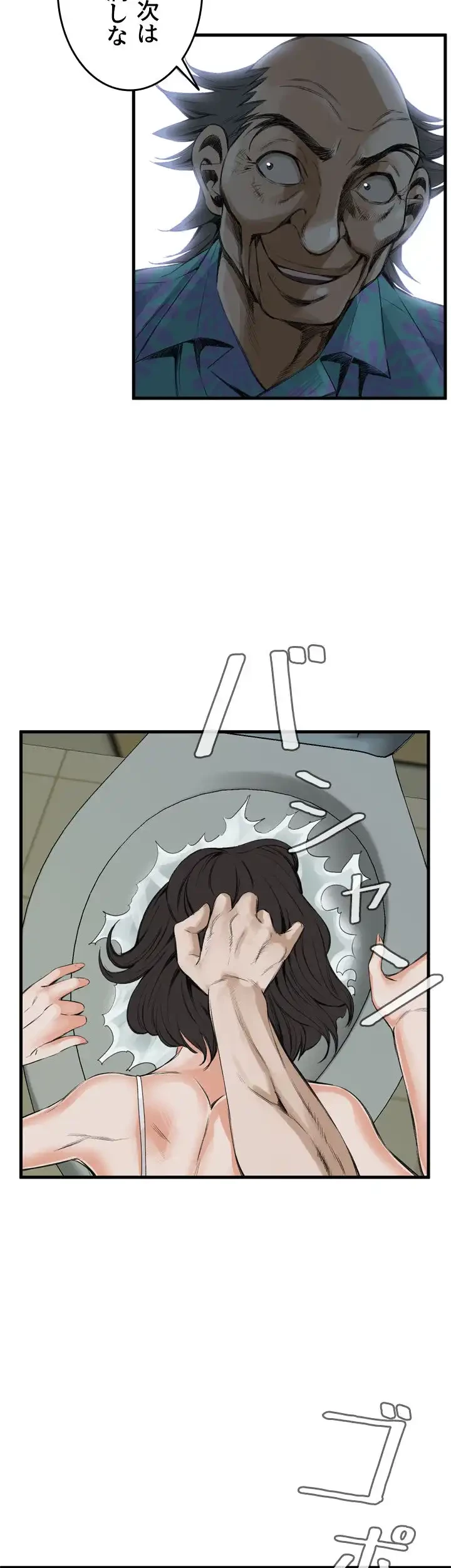 覗き見 第49話 - 12