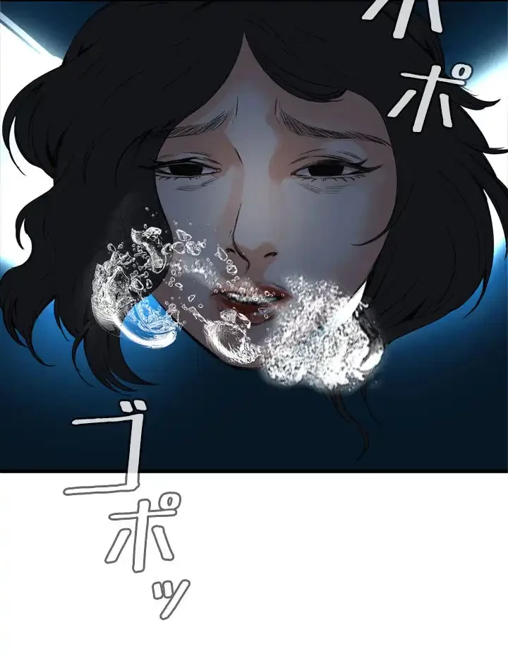 覗き見 第49話 - 13