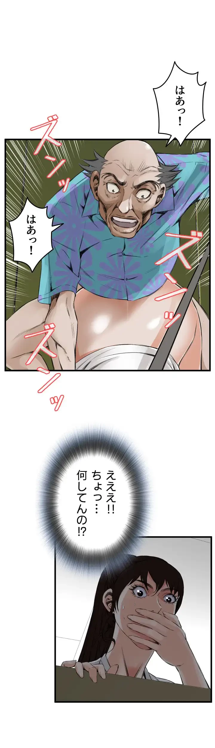 覗き見 第49話 - 14