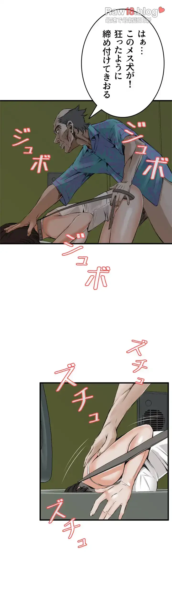 覗き見 第49話 - 15