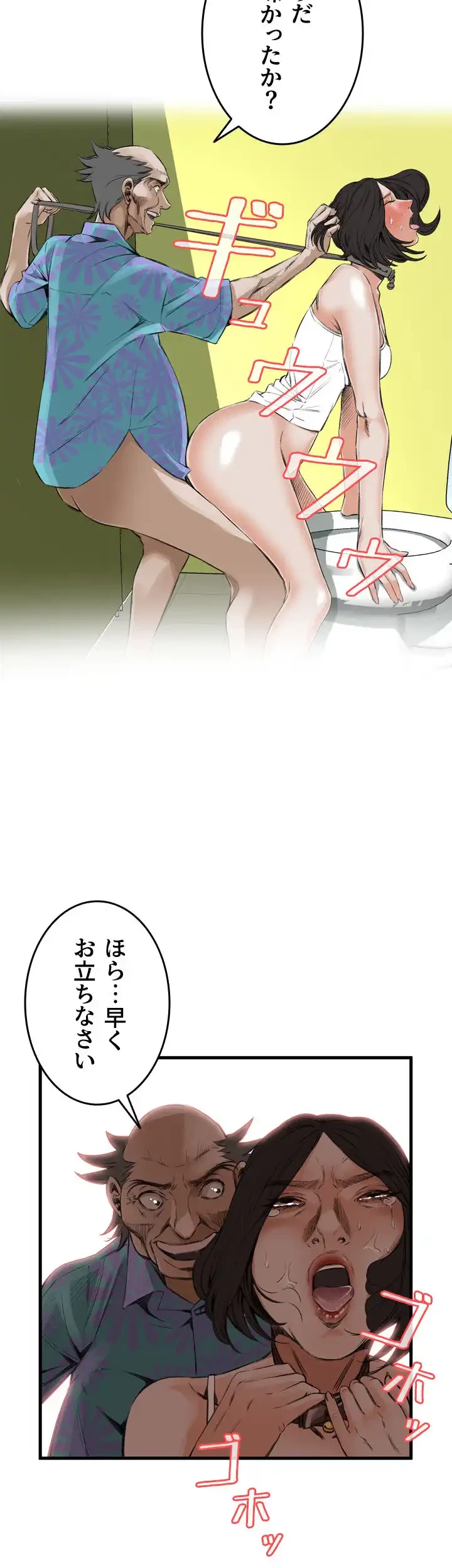 覗き見 第49話 - 17