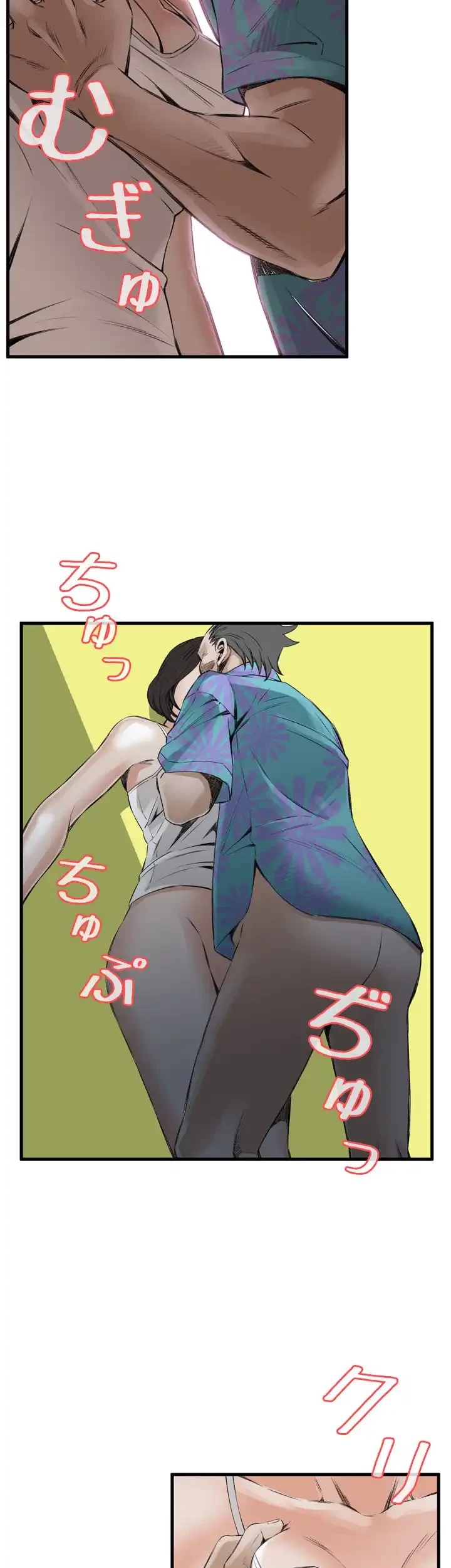 覗き見 第49話 - 20