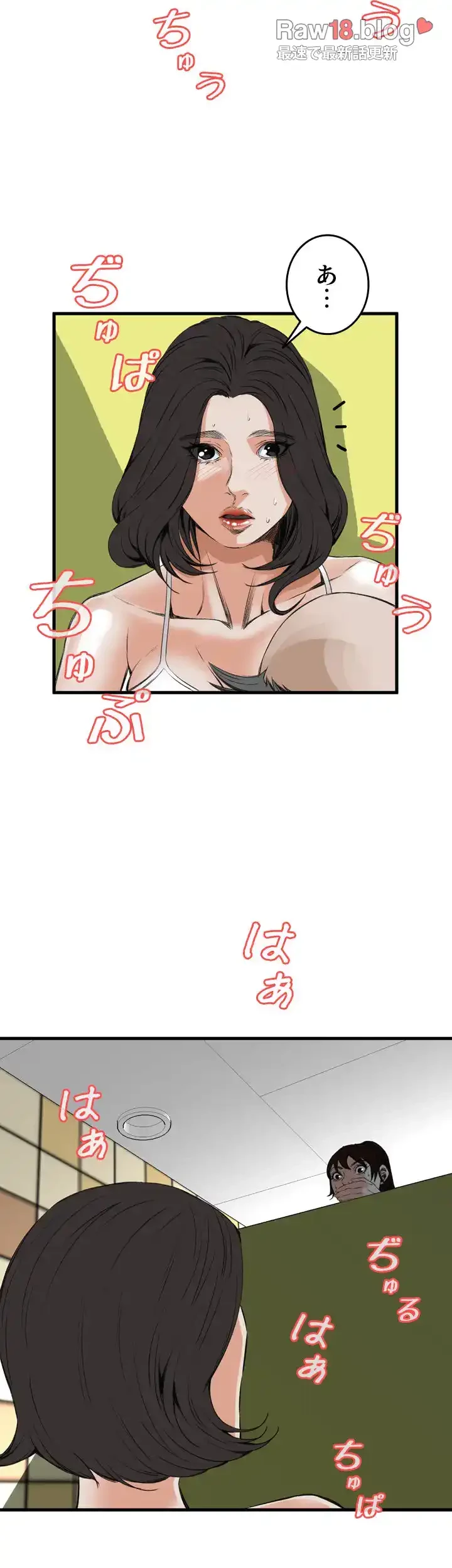 覗き見 第49話 - 22