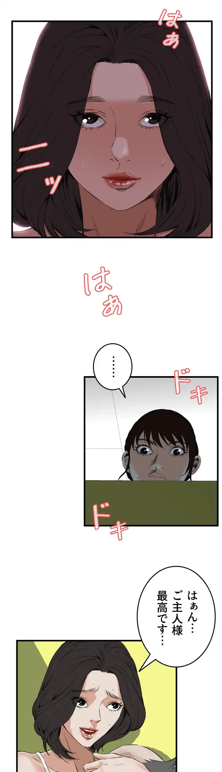 覗き見 第49話 - 24