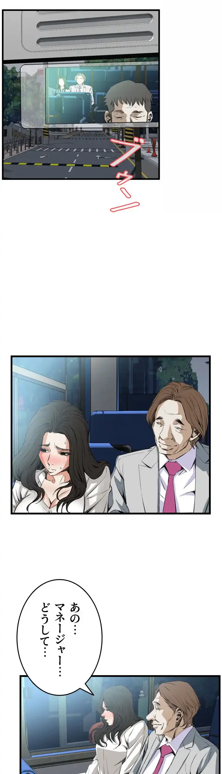 覗き見 第49話 - 27