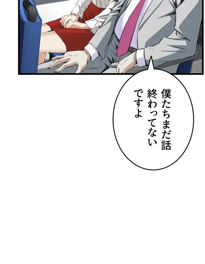 覗き見 第49話 - 28