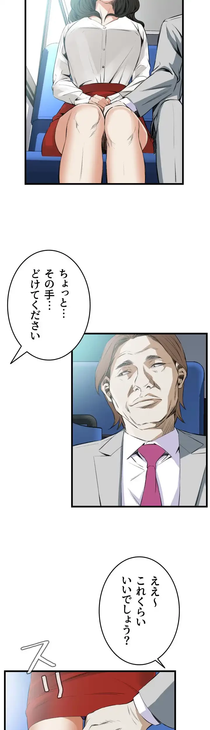 覗き見 第49話 - 30