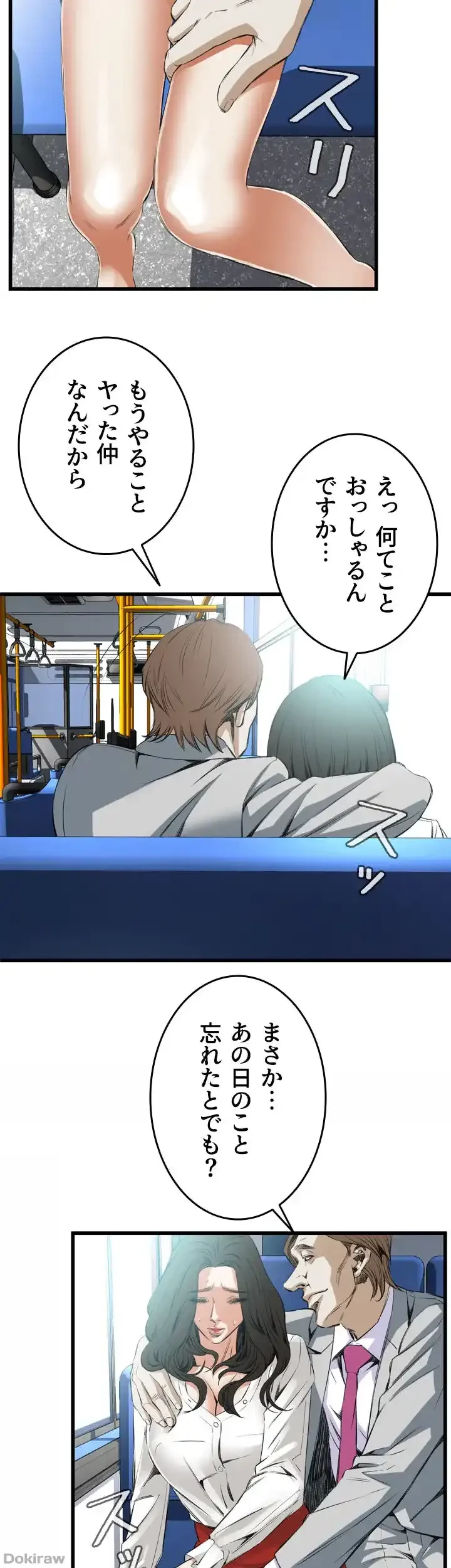 覗き見 第49話 - 31