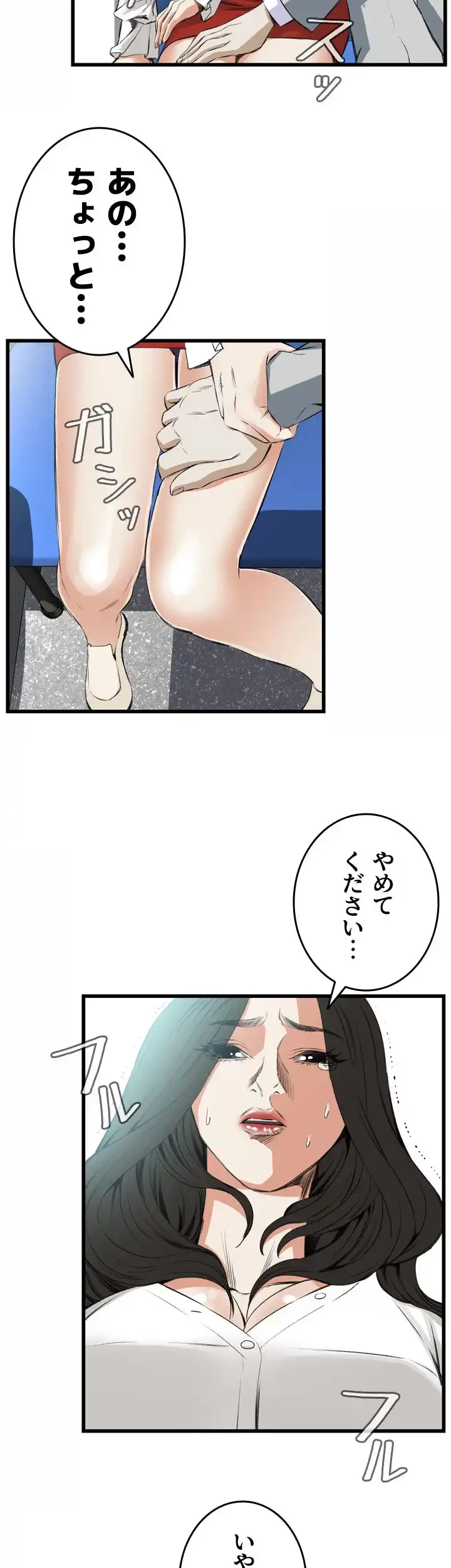 覗き見 第49話 - 32