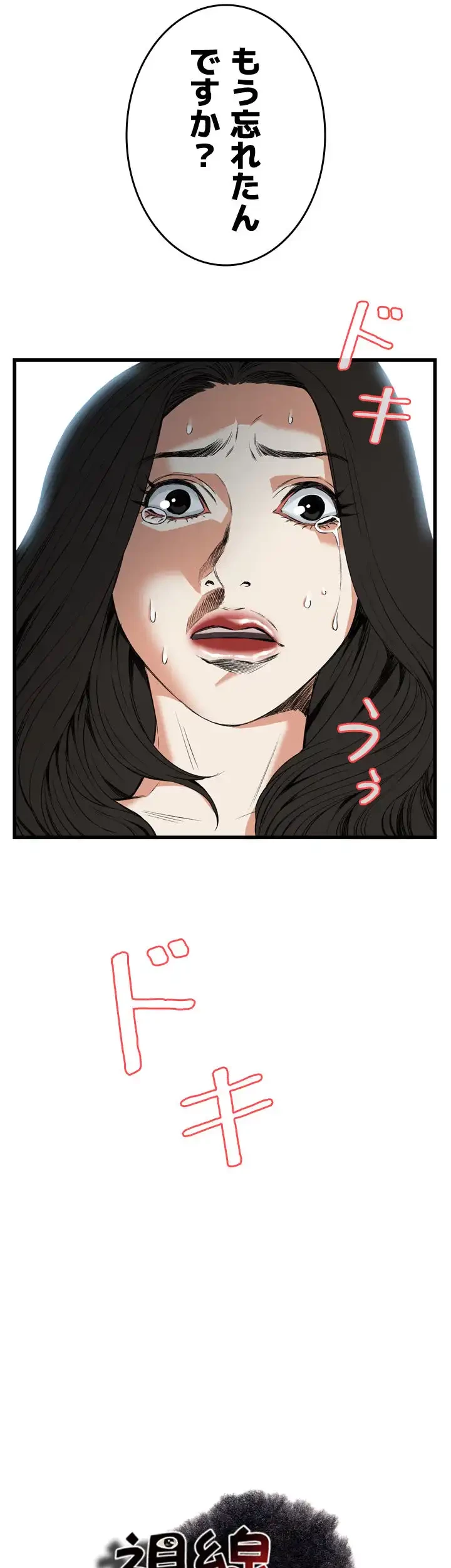 覗き見 第49話 - 35