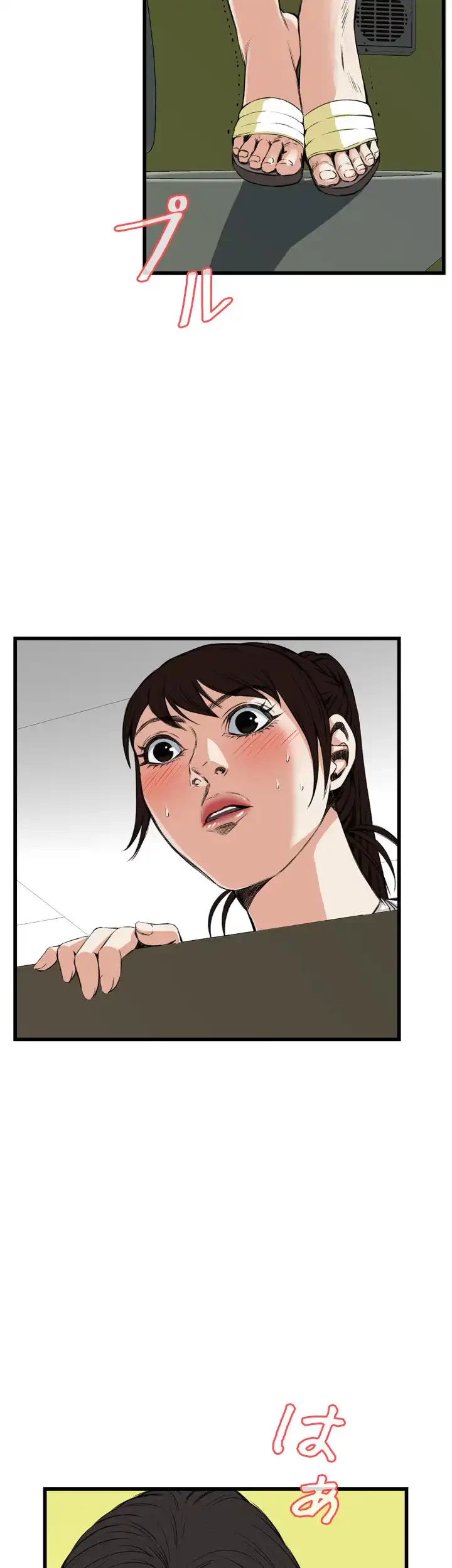 覗き見 第50話 - 4