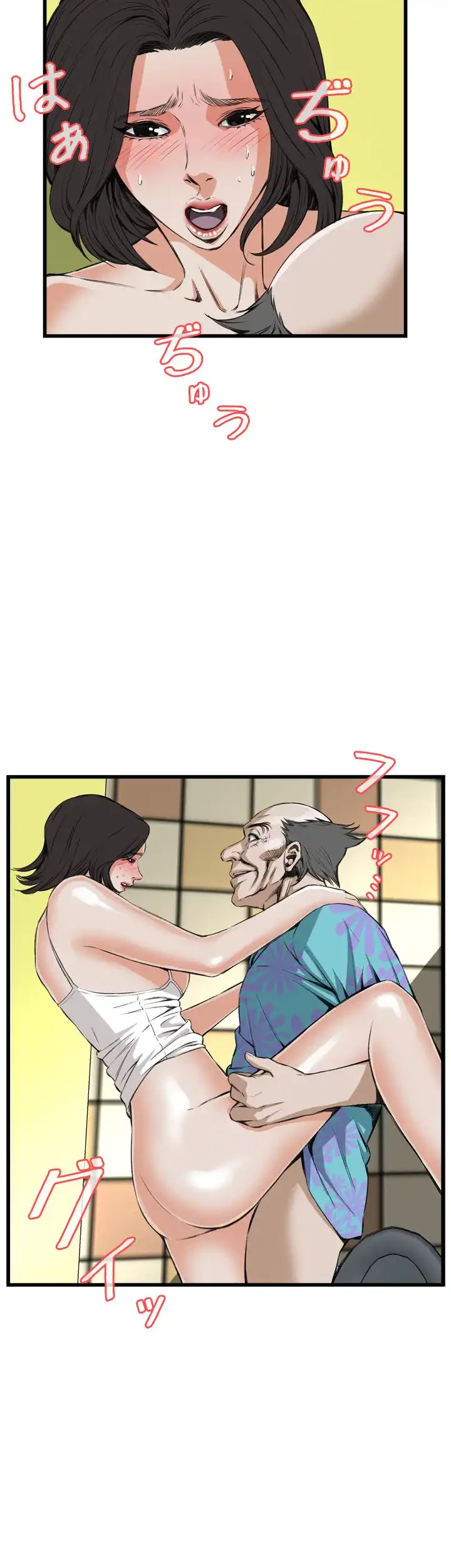 覗き見 第50話 - 5