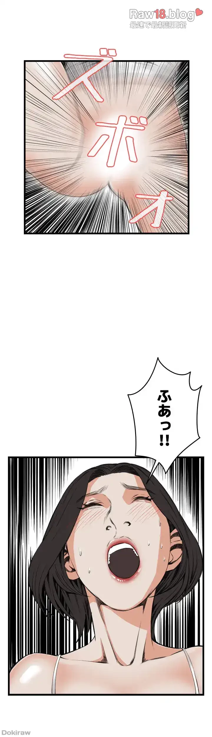 覗き見 第50話 - 6