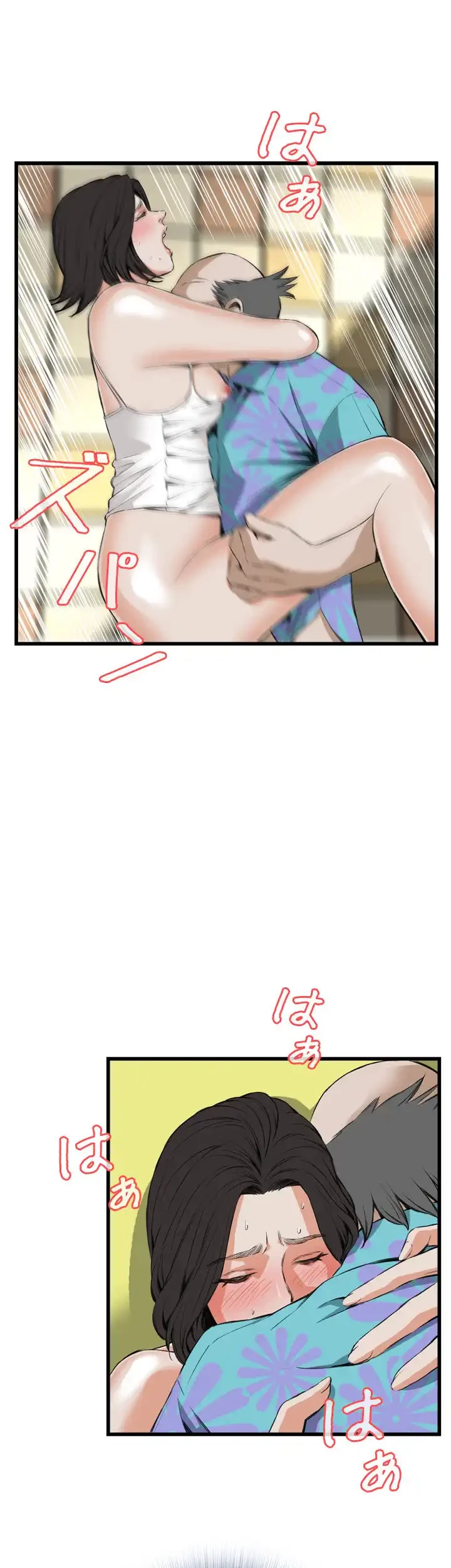 覗き見 第50話 - 8