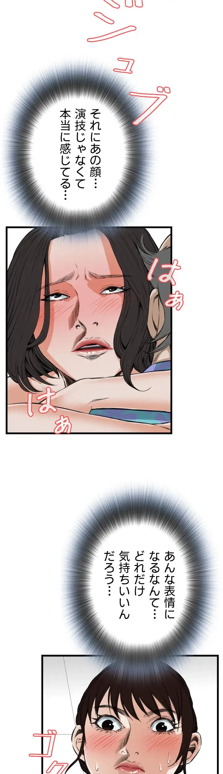 覗き見 第50話 - 10