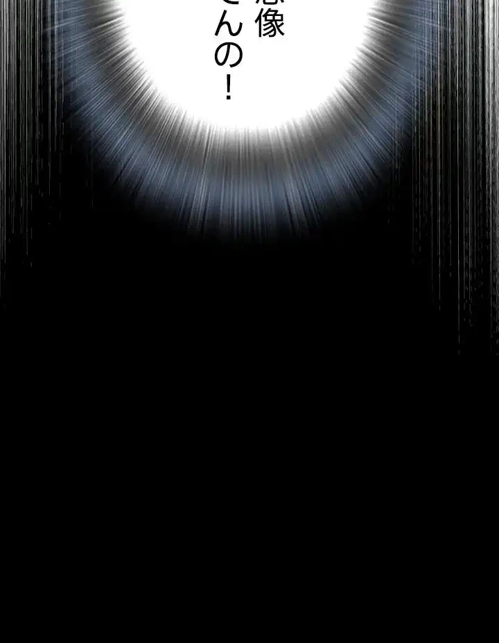 覗き見 第50話 - 12