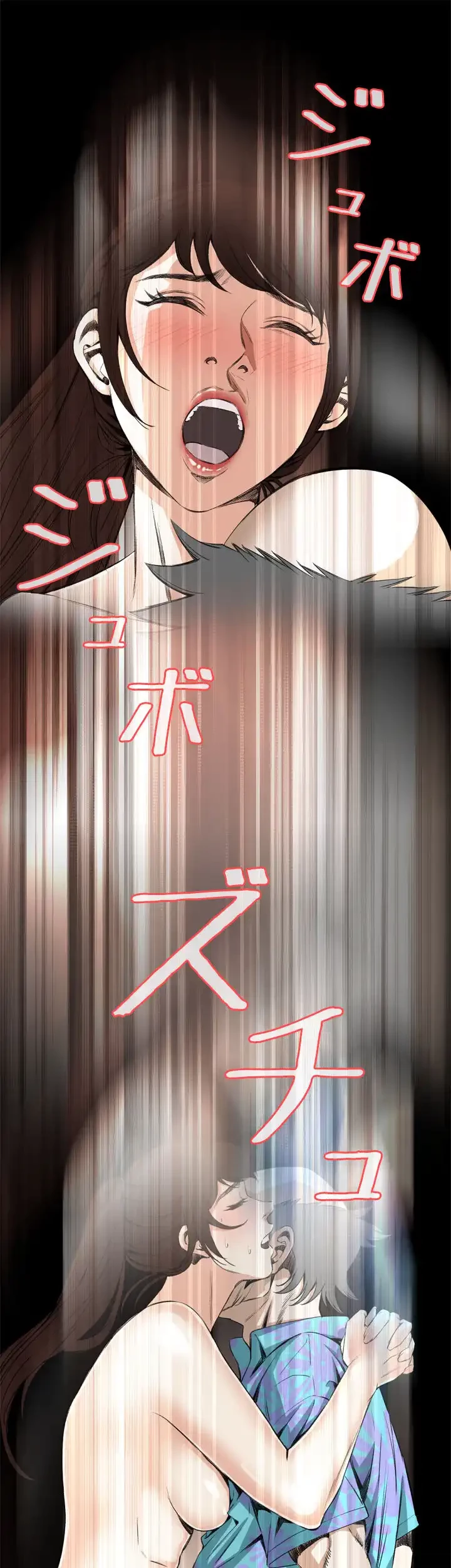 覗き見 第50話 - 13