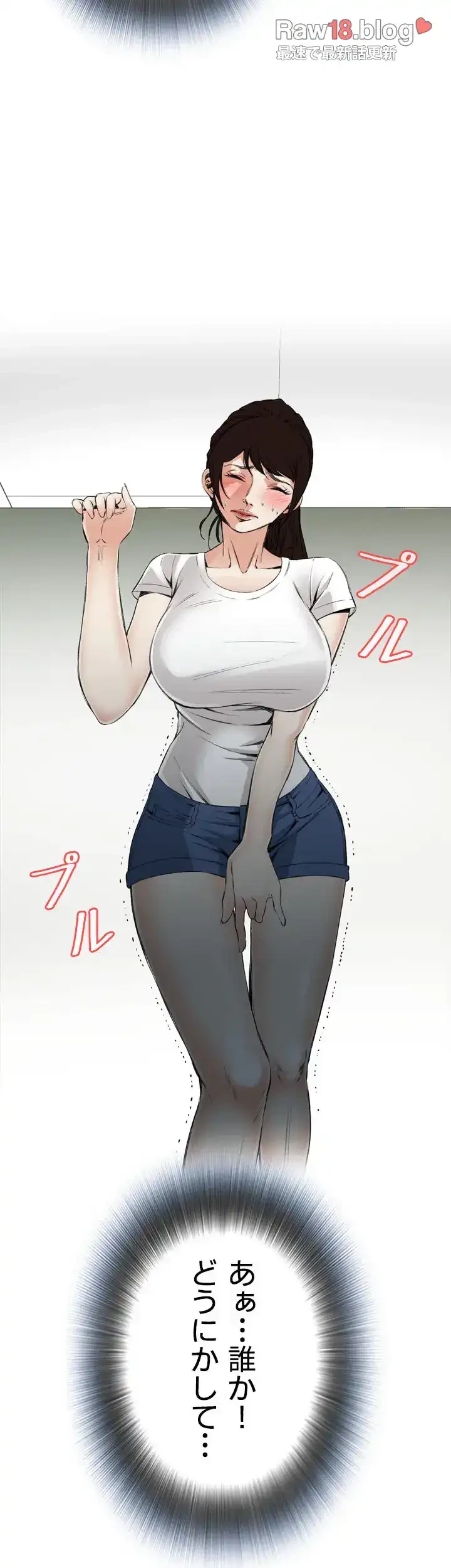 覗き見 第50話 - 15