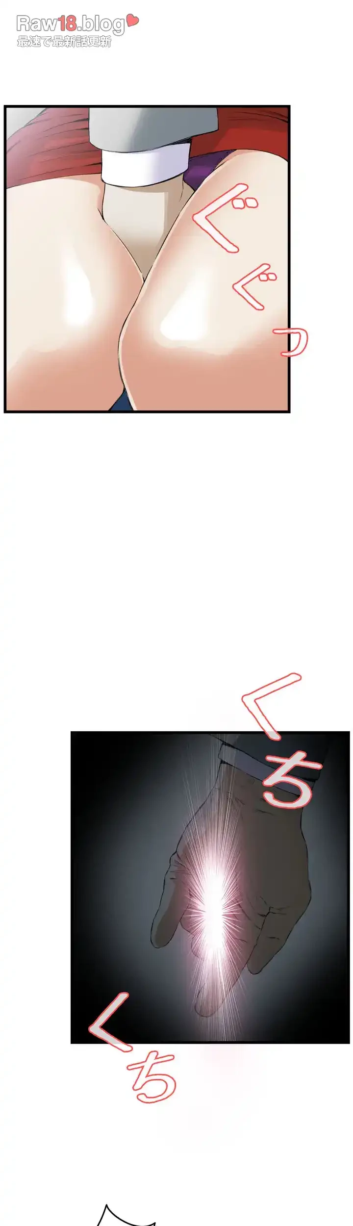 覗き見 第50話 - 19