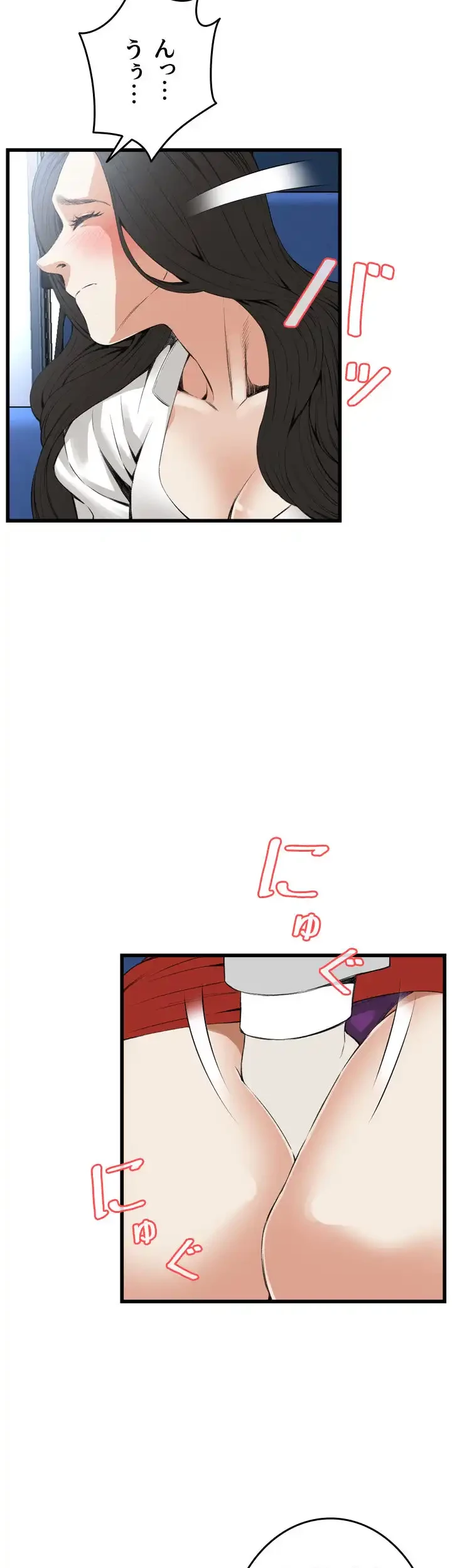 覗き見 第50話 - 20