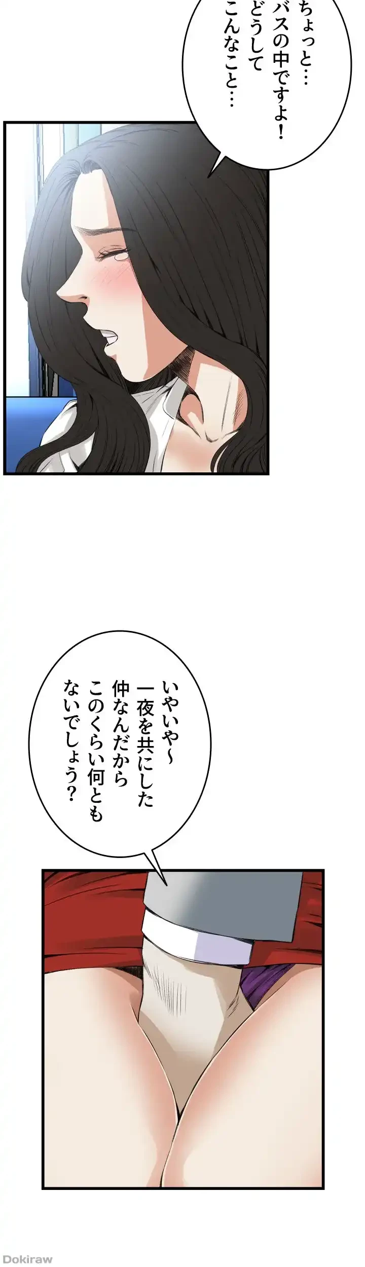 覗き見 第50話 - 21