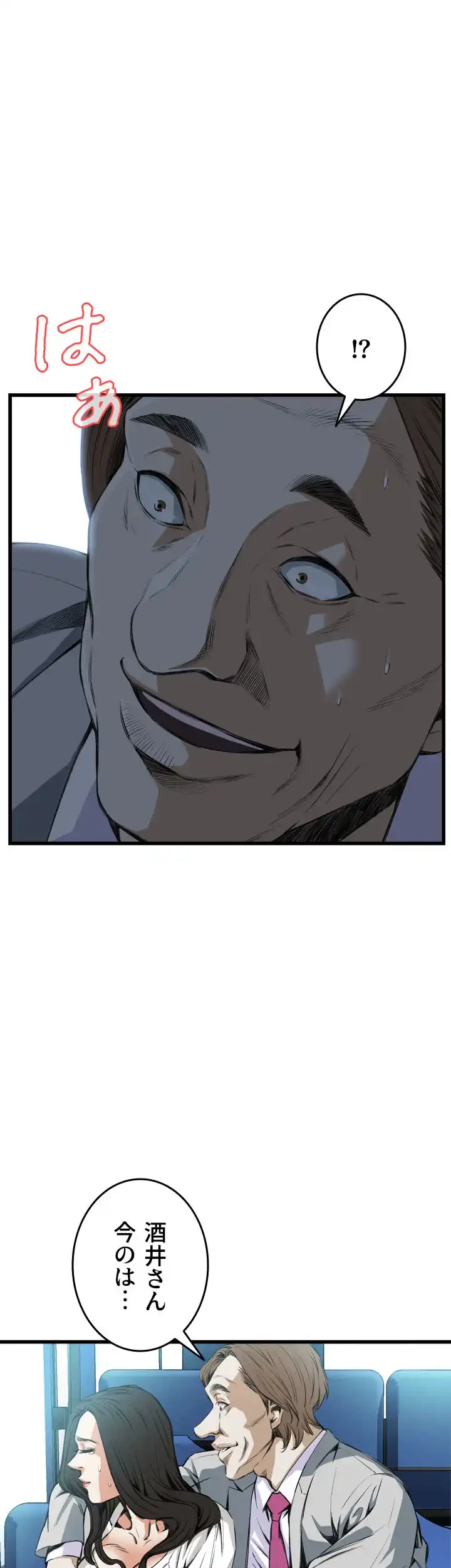 覗き見 第50話 - 25