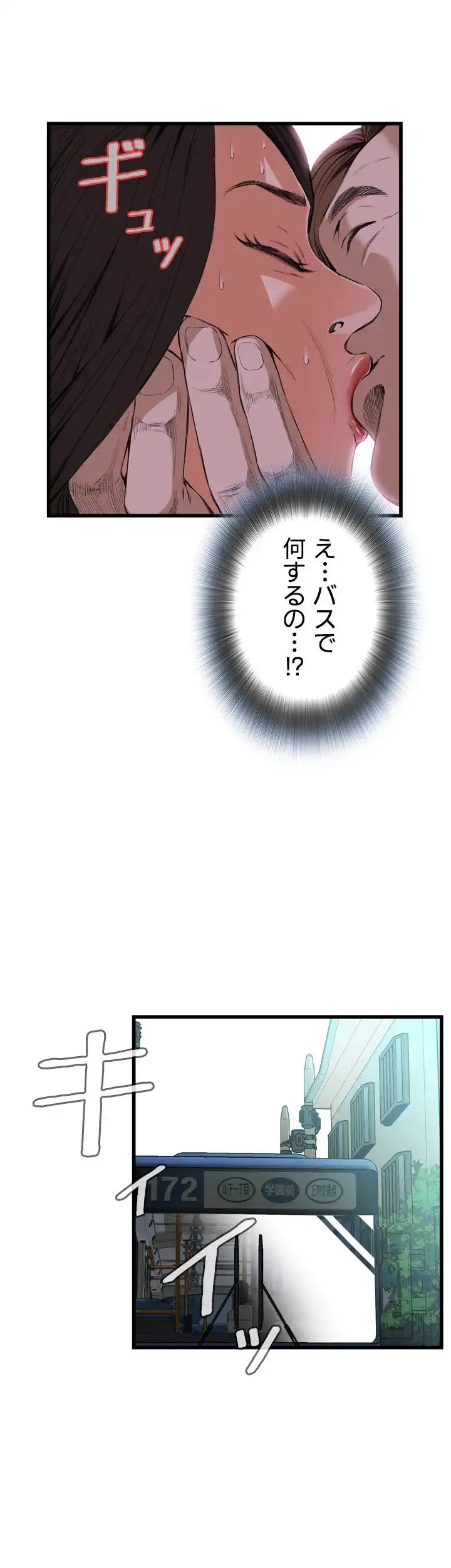 覗き見 第50話 - 28