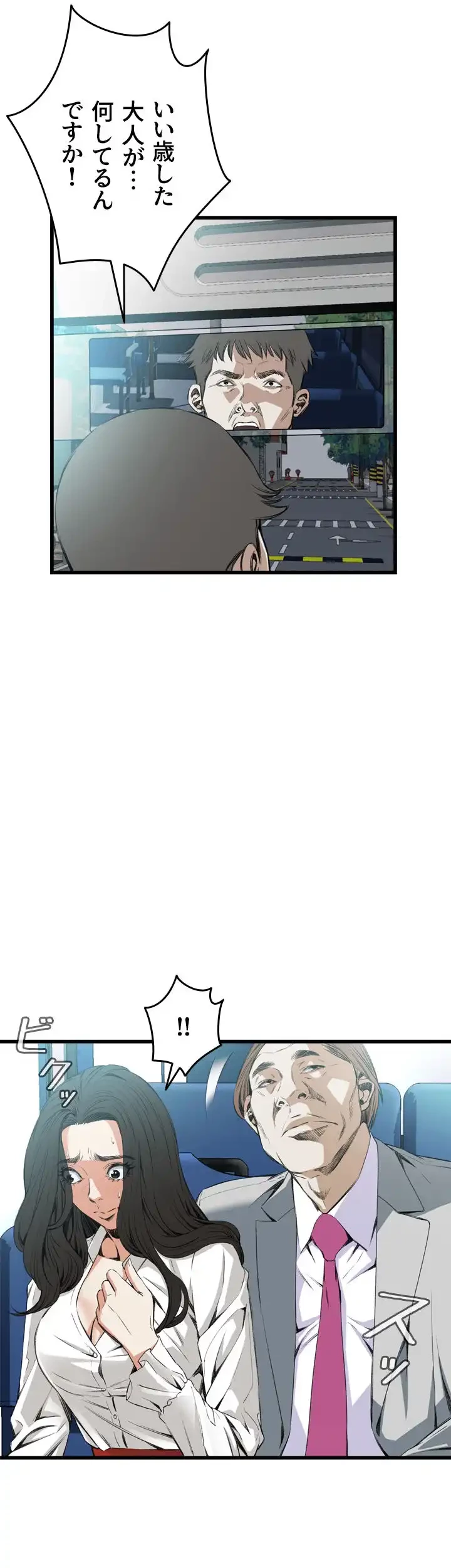 覗き見 第50話 - 29