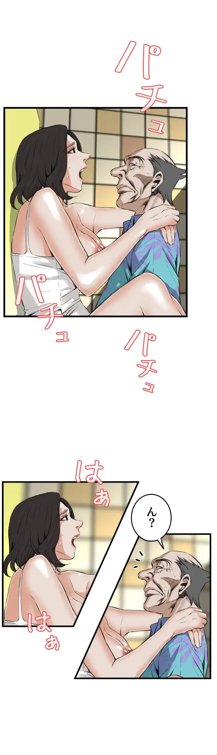 覗き見 第50話 - 34