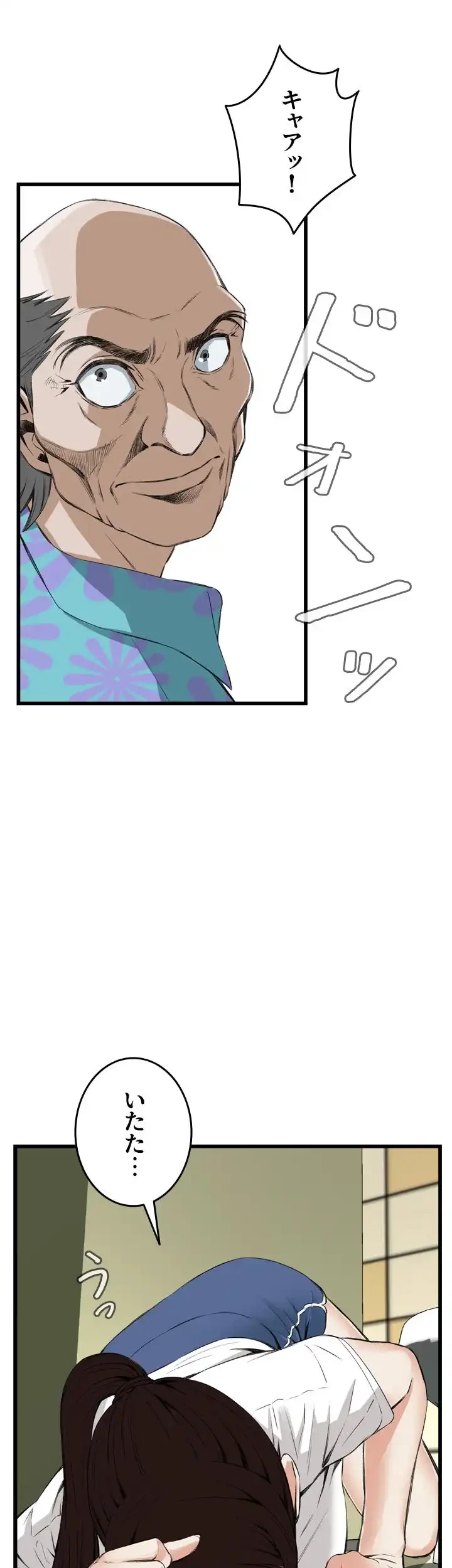 覗き見 第50話 - 38