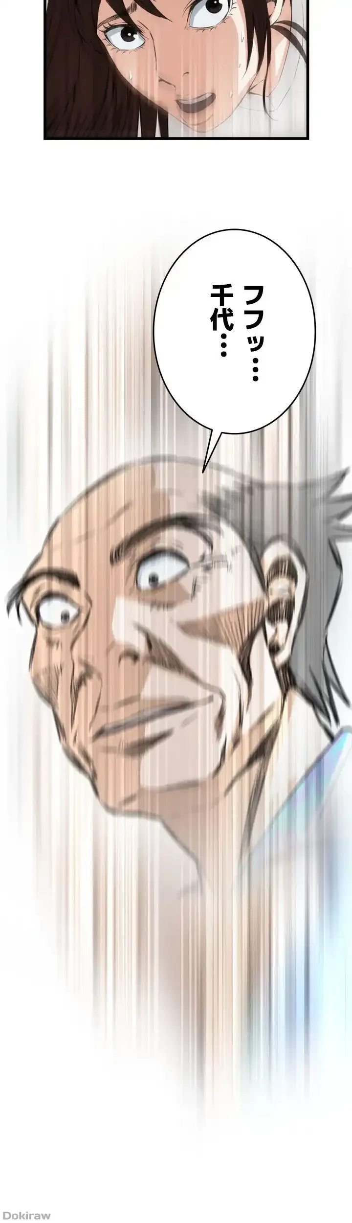 覗き見 第50話 - 41