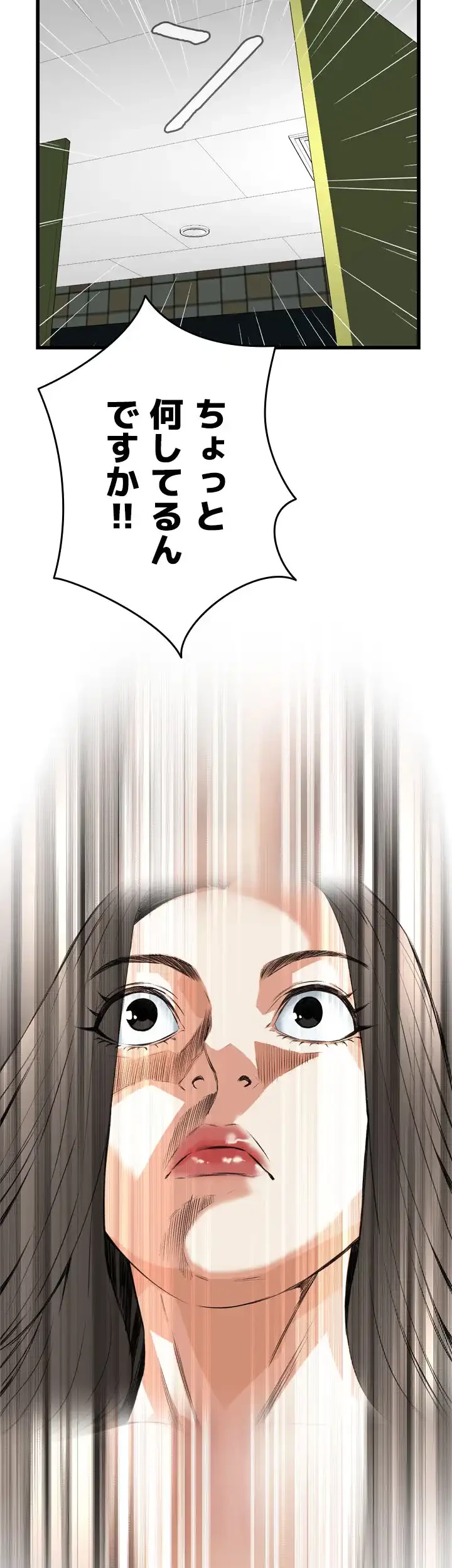 覗き見 第52話 - 2