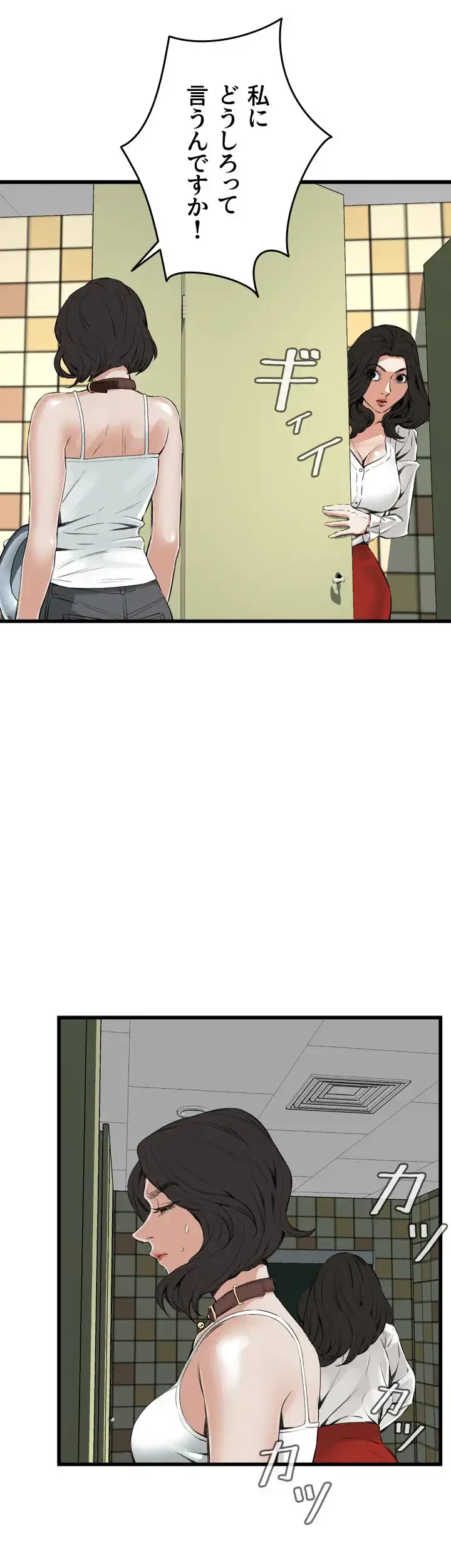 覗き見 第52話 - 9