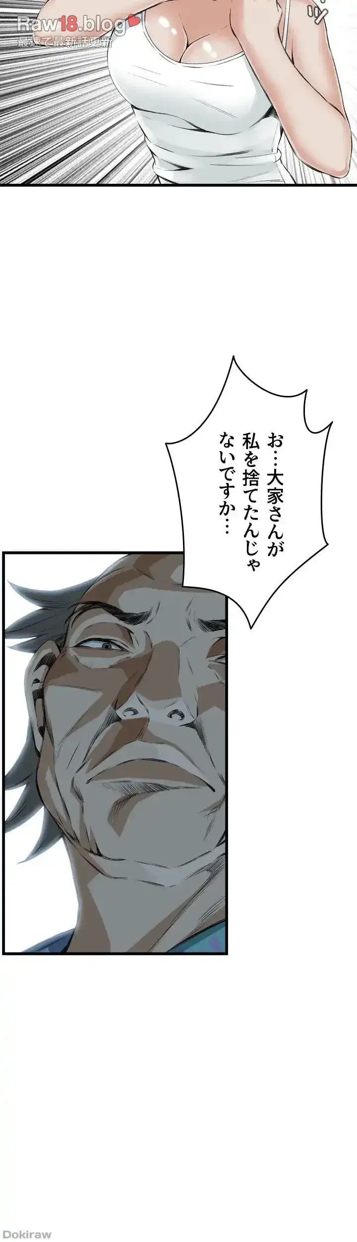 覗き見 第52話 - 11