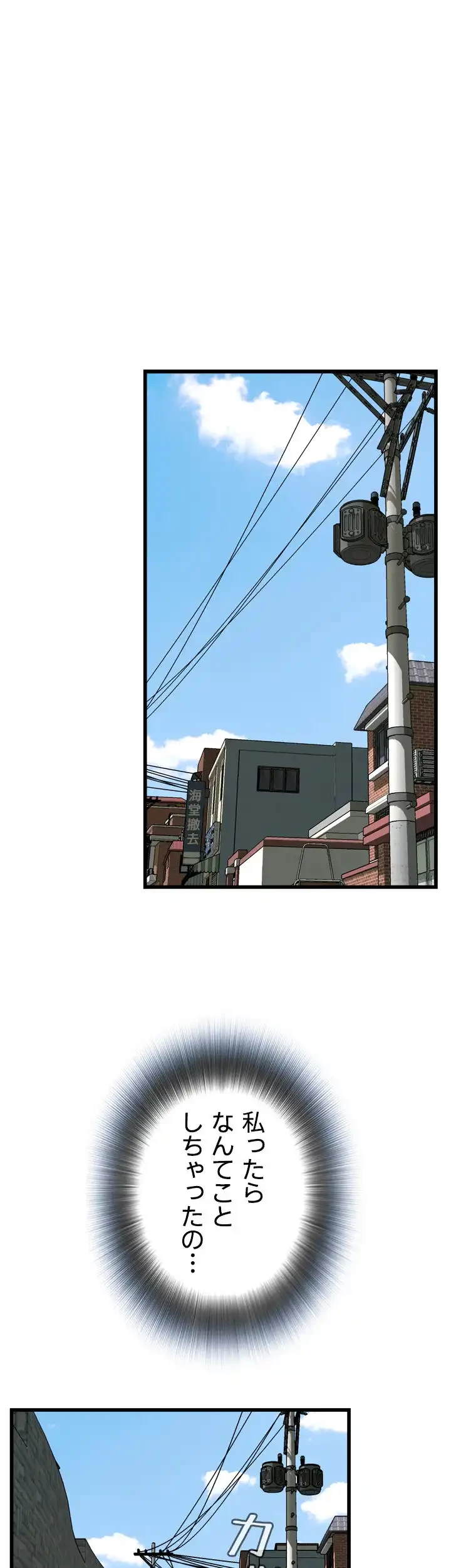 覗き見 第52話 - 14