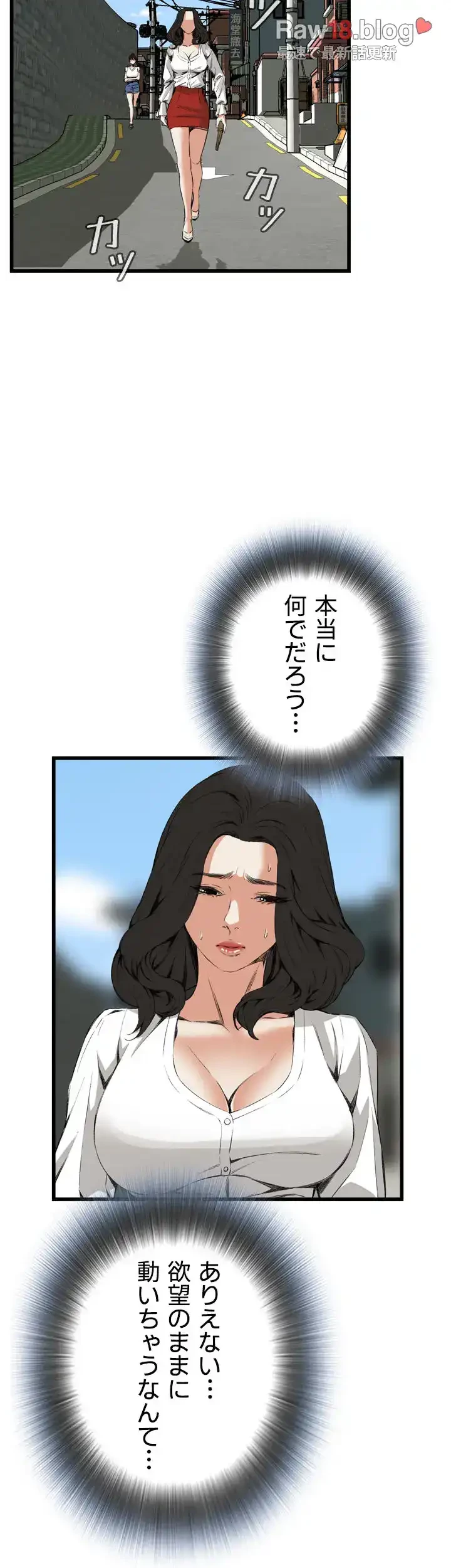 覗き見 第52話 - 15