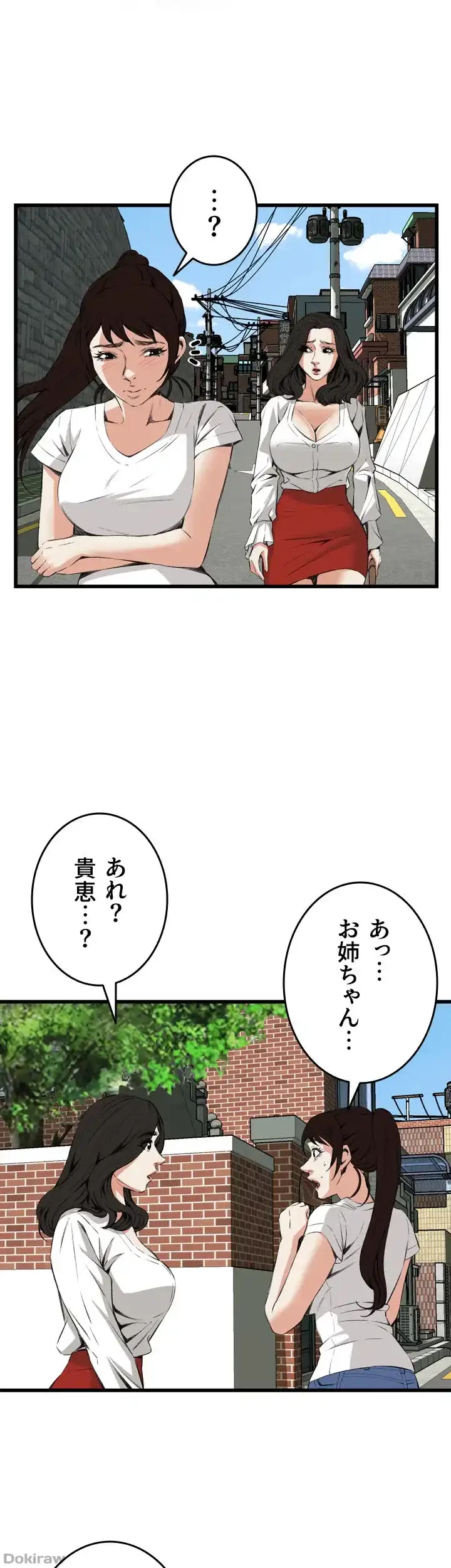 覗き見 第52話 - 16