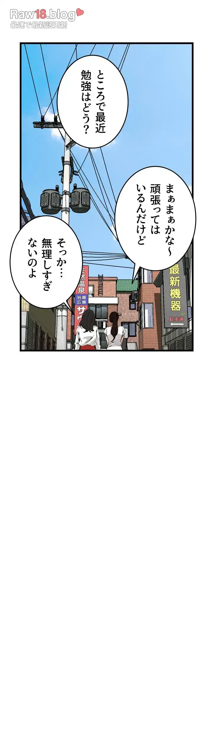 覗き見 第52話 - 19