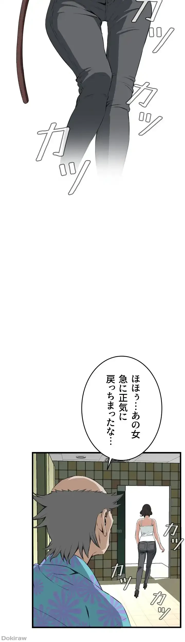 覗き見 第52話 - 21