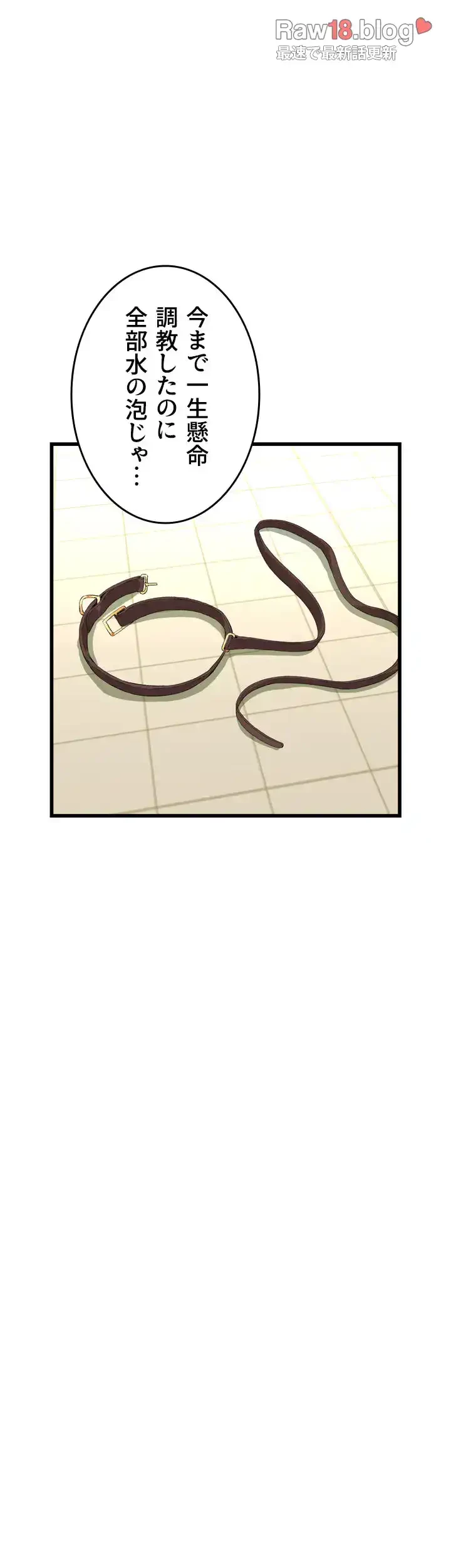 覗き見 第52話 - 22