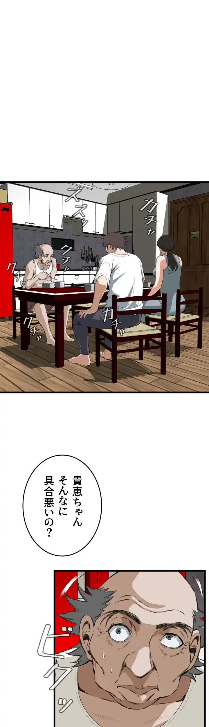 覗き見 第52話 - 24