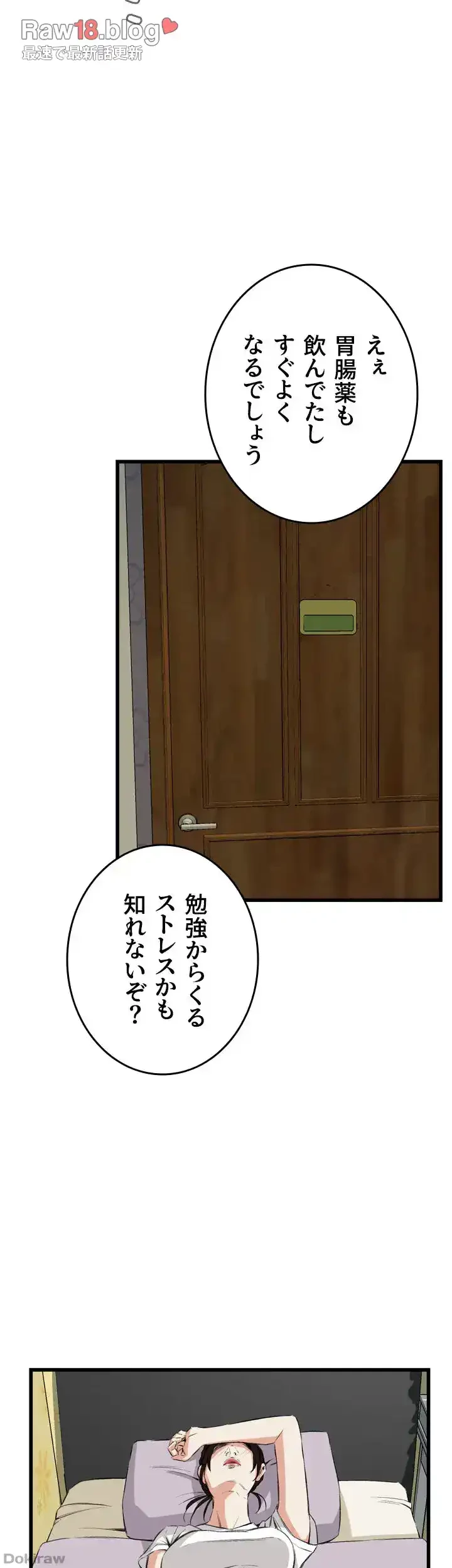 覗き見 第52話 - 26