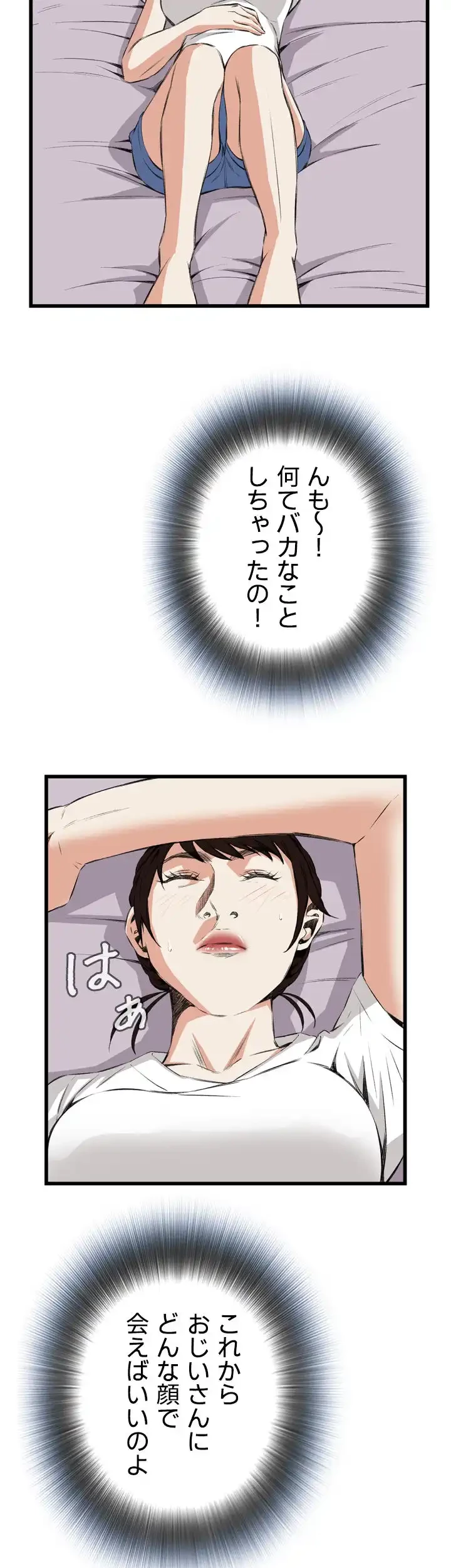 覗き見 第52話 - 27