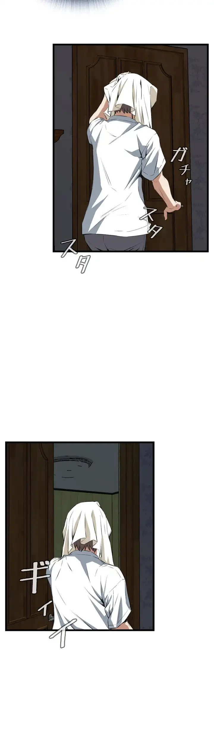 覗き見 第52話 - 32