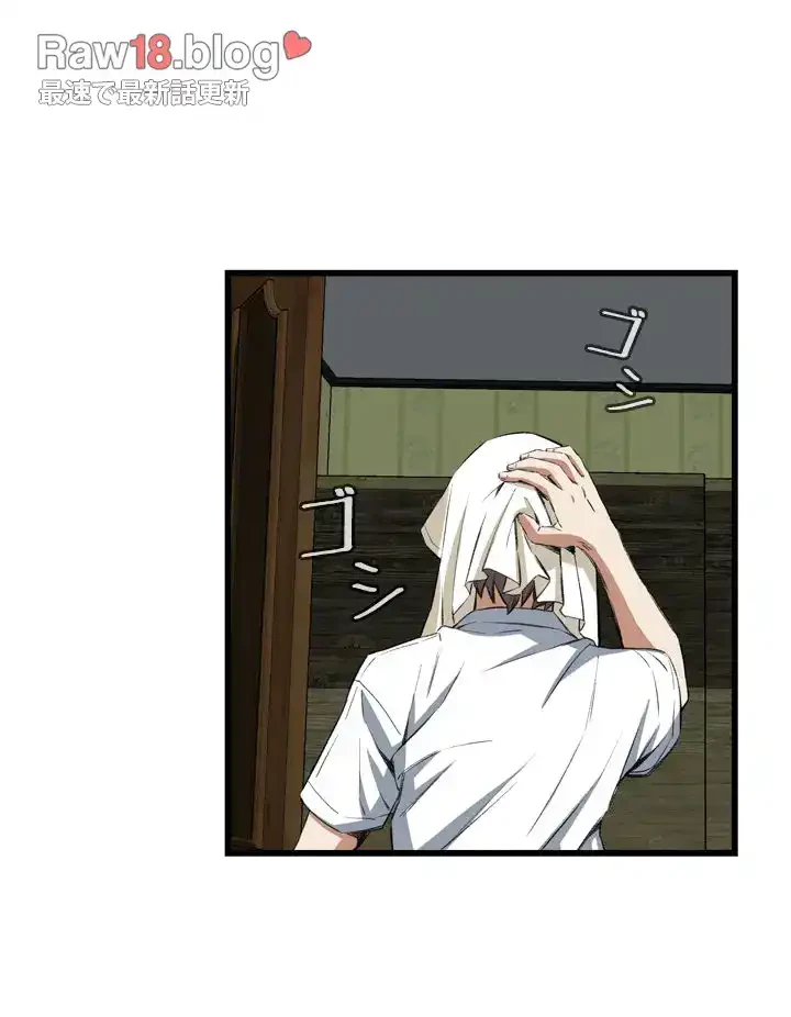 覗き見 第52話 - 33